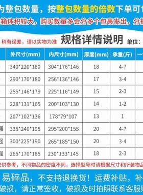 邮政泡沫箱34578号鲜泡沫箱快递专用冷冻商用FMC冷藏6保生水鲜果