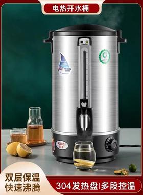 伟斯欣琪美式双水层开水桶酒店温控版烧器纳脑MKST版开电水器