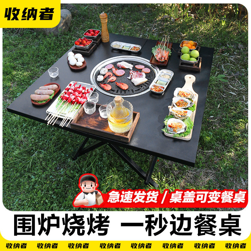 不锈钢户外便携折叠烧烤桌