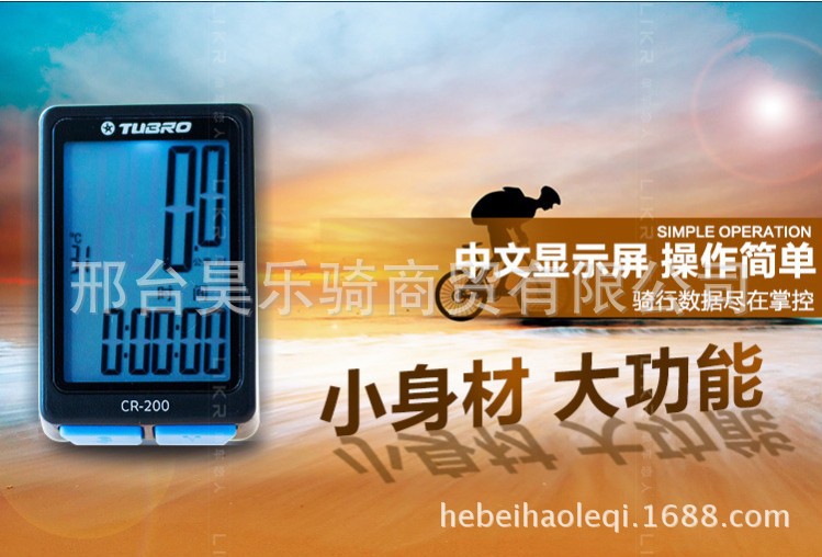 TUBRO夜光中文显示山地车码表