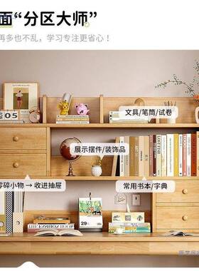 木书架桌面置架学生书桌上收纳架子办公物立实UUY小式多层飘窗型