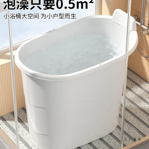 泡澡大人桶全身可坐洗澡桶加厚F5M6655S沐桶泡浴桶塑料成人小户型