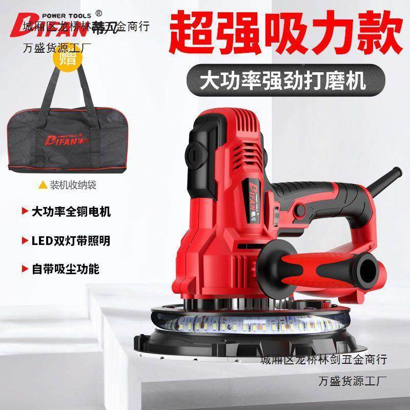 蒂凡BQL墙面自打机吸式砂纸机机腻子磨磨墙砂墙机砂皮机墙壁打磨