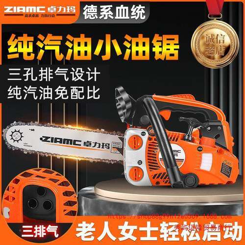 德国ZLAMC四冲RNQ程小油伐木锯毛竹锯12寸寸14锯家用单便手轻砍树