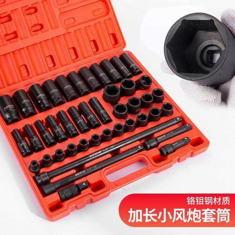 42炮件扳6件套筒套装组合1/2加长六角小风套筒头MYZ电动2手套头电