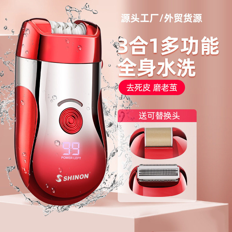 跨境新款多功能三合一拔毛器电动磨脚器全身防水家用便携式脱毛器