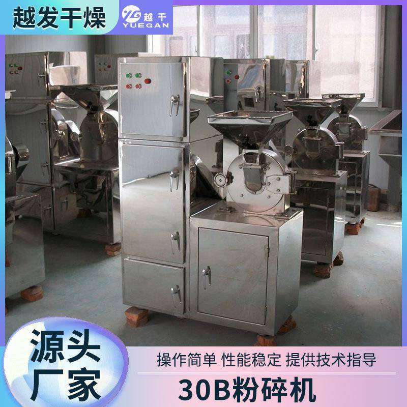 黑豆3B磨粉多设0备宠物鱼料功能粉碎碎机立式不锈钢XGM30B粉机