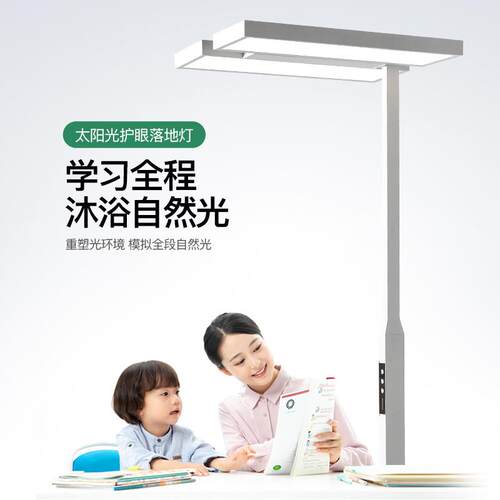 光谱大灯护眼落灯儿地童学习阅读客厅963卧室沙发看书台灯路全钢