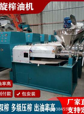 榨油全自动商用大茶型油坊中型XPP机小型热两用山茶籽油冷果压榨