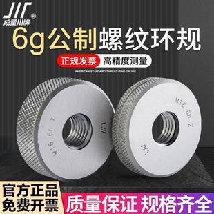 成量螺环VXZ2规M24M25M纹6M27M28*32*1.5*1*0.756G6H公制通*止规