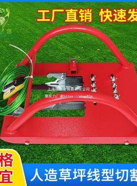 人造草切坪施工JWP工足球场具草草皮线切割机割器接缝拉紧器夹钳