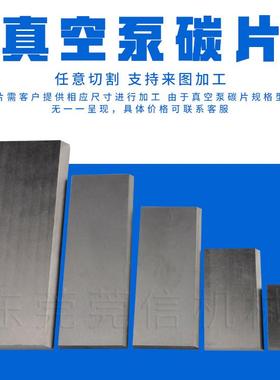 刮Oron好利旺krx-6真亢泵碳片滑片石墨片风泵碳i精片气泵片旋空片