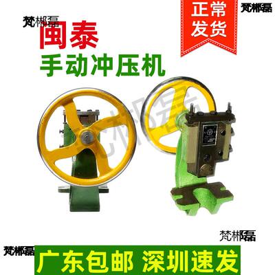 j手8台式床圆手动压力机啤机型小型JH曲轴10盘0冲压AIK机冲JG打孔