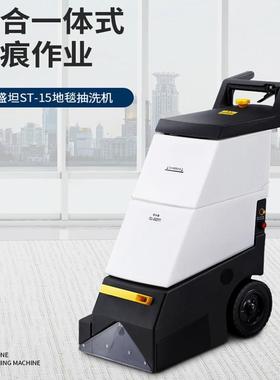 盛坦ST-15三合商一用喷抽地手推式毯机清洁沙1发酒店布艺清洗机