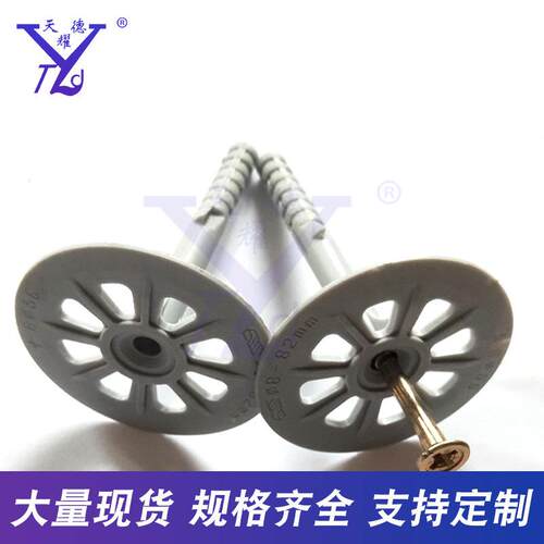 天耀德厂加长塑齐料家膨胀栓尼一体保温QQZ钉型号龙全
