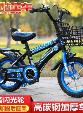 新儿童自行车2669TS56M-3宝-4-6-款48岁男女宝童车12-1-16-18-20