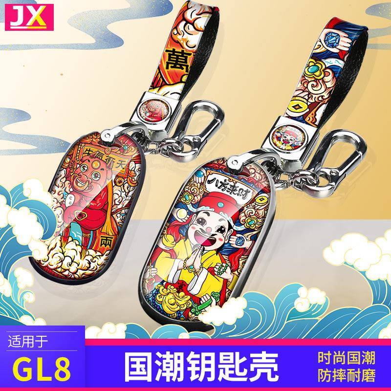 别克GL8TM-64564匙壳套包扣改装饰钥鱼商务汽车载专用品配内件陆