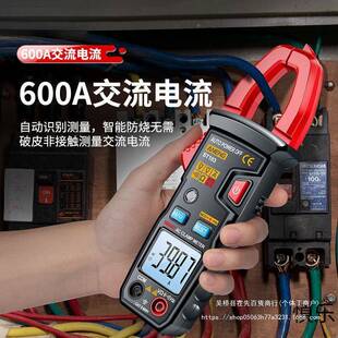 钳397形万用新款修全自动智能电电压流表维电工数表字钳型表