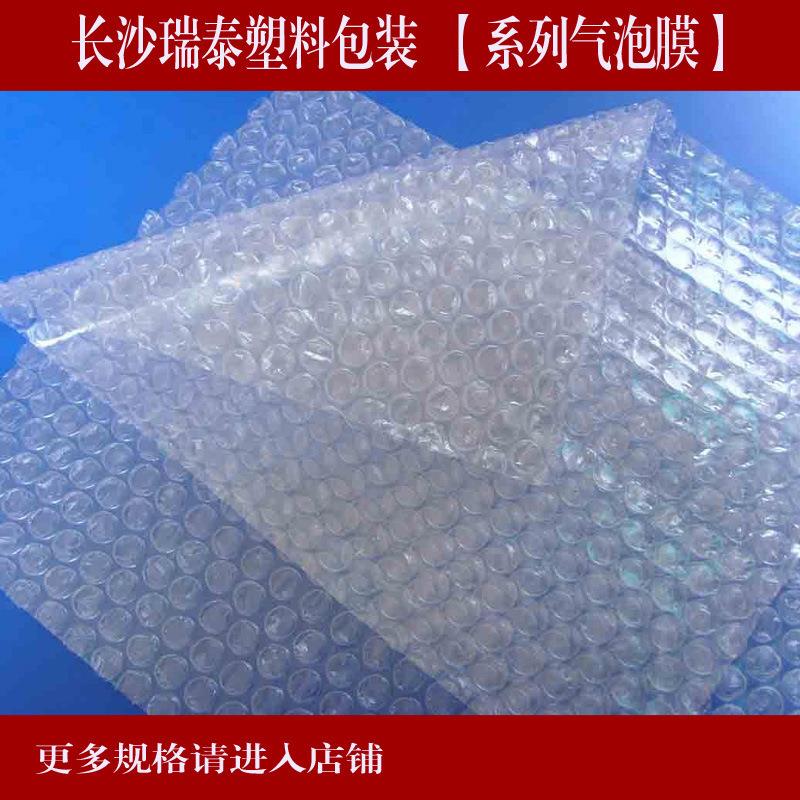 米宽5cm*1GXU65缓冲薄款打泡沫包装纸快递0包气泡膜