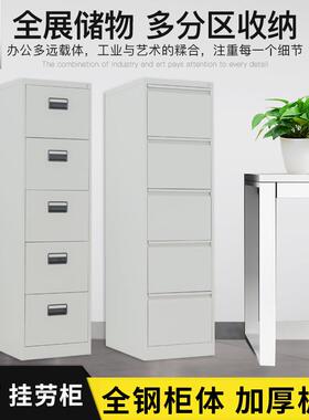 挂劳柜办挂公资料物柜储铁斗皮收纳YF-kx-15柜四卡箱A4FC快捞夹档