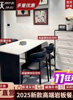 奢意式极代现简约岩简板餐桌椅子组YEX合小户型轻家用长方形饭桌