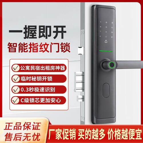 半自指纹锁防动盗电子无品牌/锁防盗门密码门锁入宿锁户门密码民