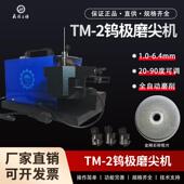 2台FJY式 1.0 64m钨极磨尖机TmM .钨极磨削器全自动钨棒钨极磨尖机