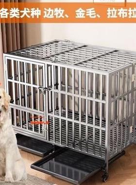 不锈钢狗笼金毛拉拉KSG边牧物多笼可折叠室内加厚中宠大型犬狗布