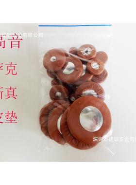 降B垫高音萨克斯孔垫垫片皮垫萨克斯皮音孔中萨皮CEX垫次萨音垫