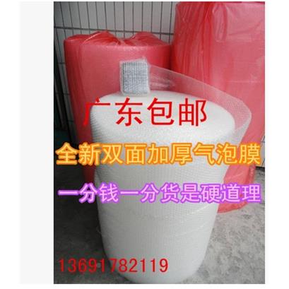 广东包包邮泡新料双面加厚气泡膜加厚气垫装防震膜SMR宽1c00m长90