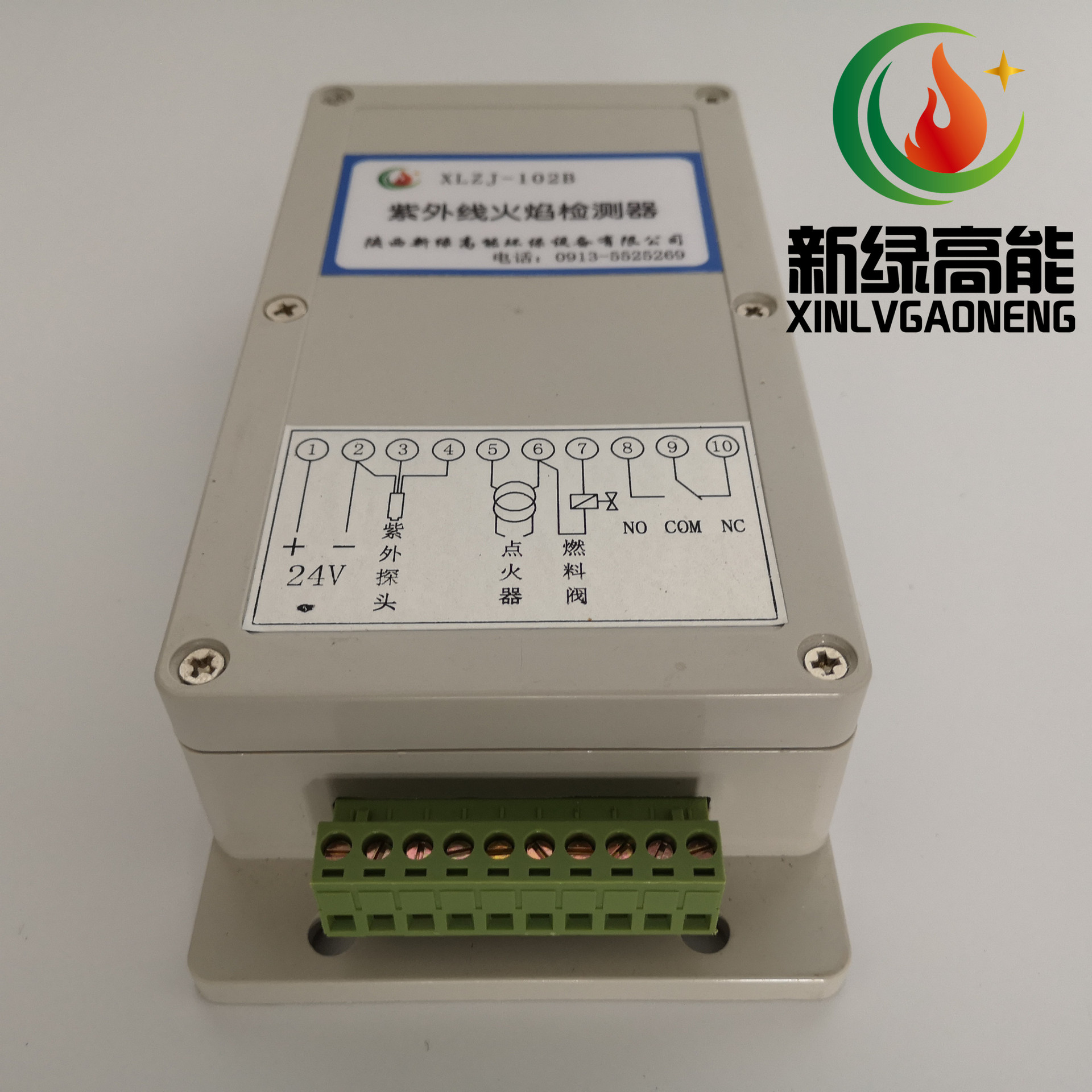 新绿高能24VDC紫外线火焰检测器