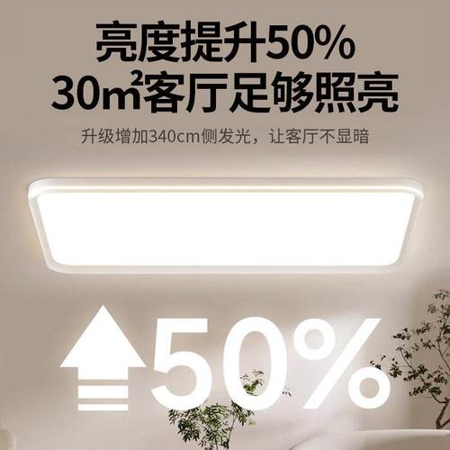 普瑞l灯ed吸顶灯客厅灯卧大厅灯796护眼简约室家装灯主全屋中山灯