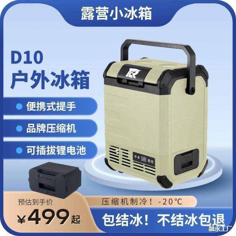 缩机车载冰箱353家车露两用冷冻小12V24V户外便携式手提型营冰箱