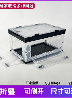 大号可黑色透明侧开门折叠储箱户外露营折叠收箱家用纳物整BHA理