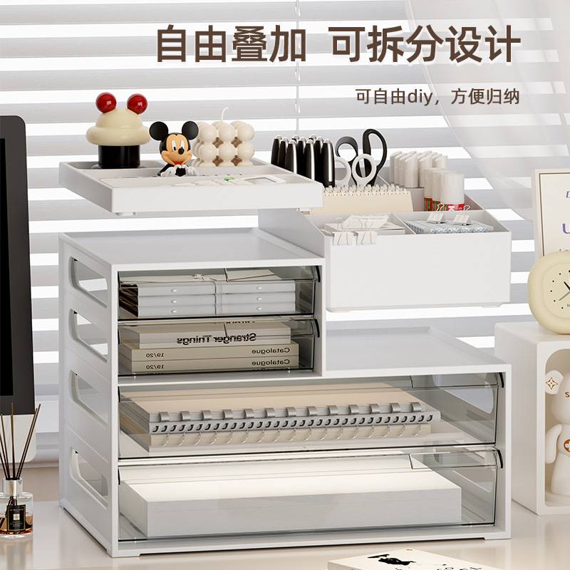 桌面收纳盒抽屉式办公室工位神器a4文件杂物置物架书桌文具整理盒