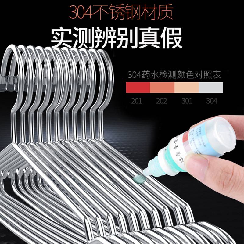 304不锈钢衣架家用加粗加厚的晒衣服晾铁撑子衣挂凉挂衣架子凌之