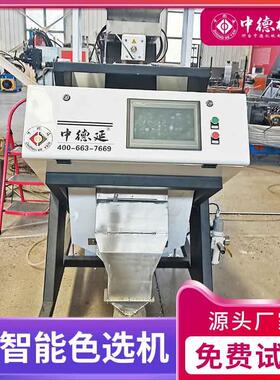 中德BS再生WS300-64塑料色选机筛废旧玻璃P金属VC瓶片A分拣分色选