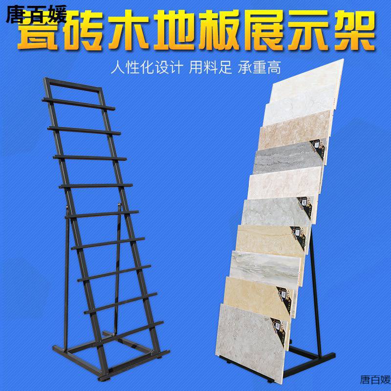 瓷砖展架 瓷砖展示架300*600瓷砖架子800木地板展架石材线条包邮