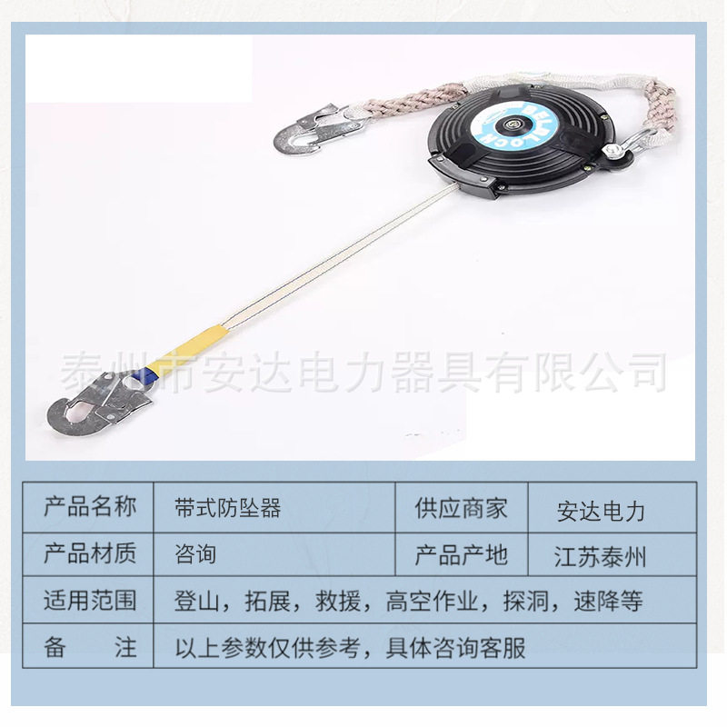 带式人体自控防坠器高空作业