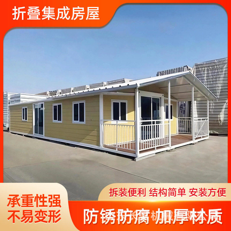 户外双翼可折叠可拆装集装箱房