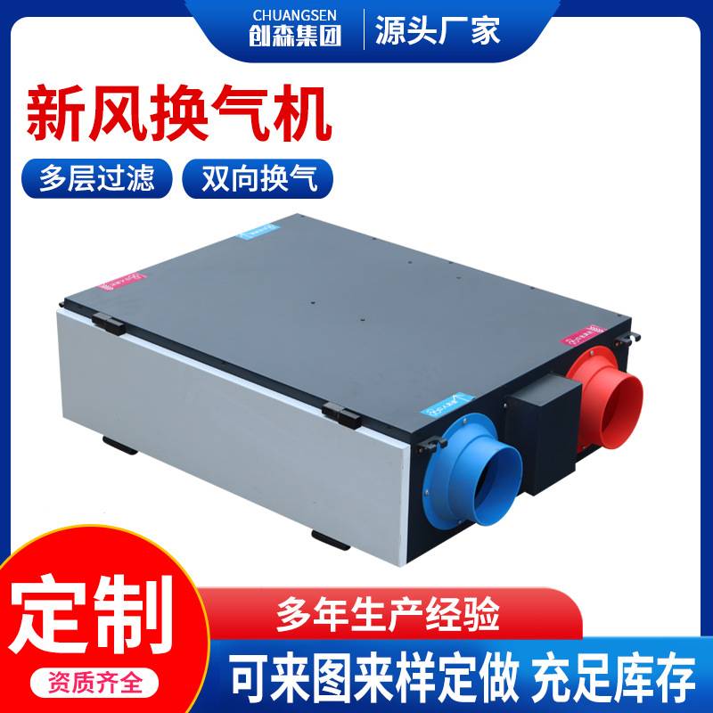 吊顶新风换气机家用办公楼全热交换器商用镀锌板双向流新风换气机