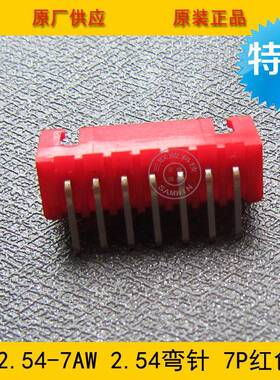接插件XH22无品牌/.54-7AWXH-7AW.754mm间距P红色弯针针座环保现