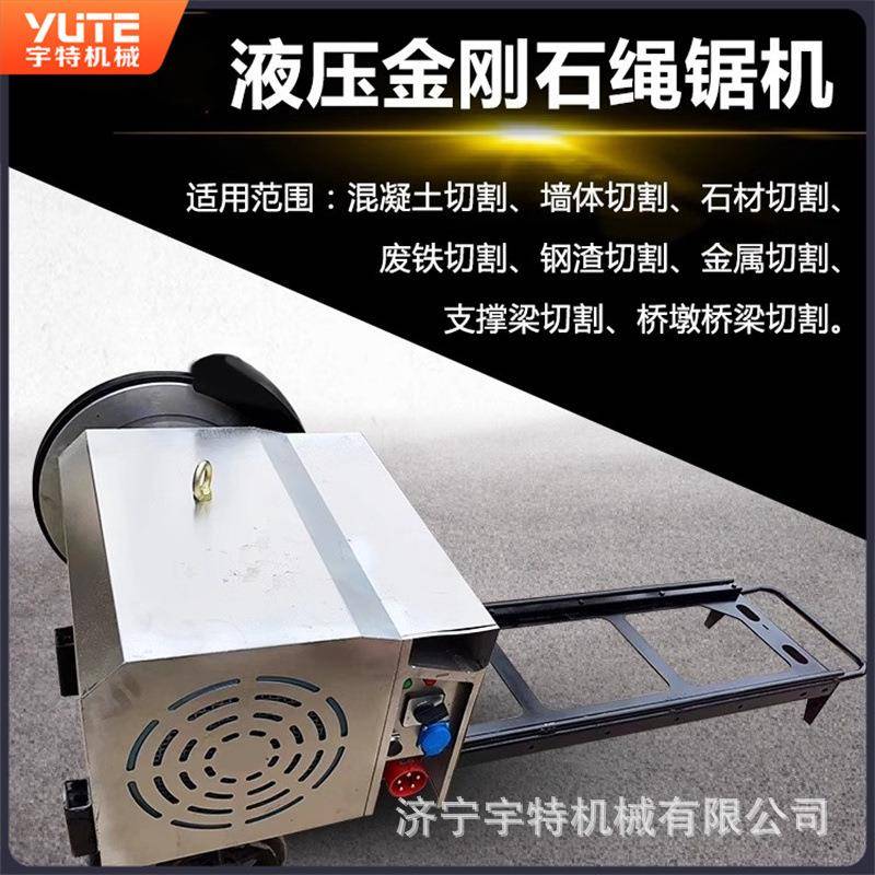 无线金刚绳锯石机石混凝PYD土切割绳机器大理花岗岩切锯割机