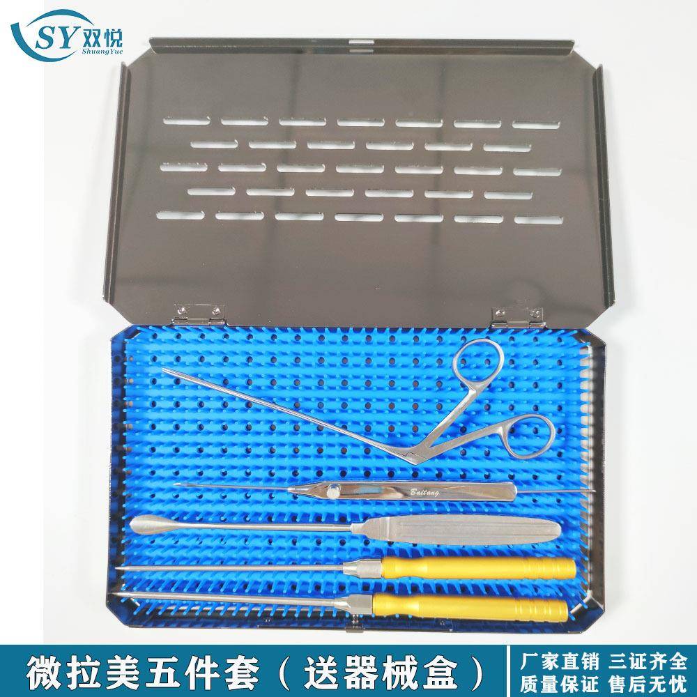 微拉美线雕拉可节式针导引面部线雕调9拉皮提升紧致肌肤除皱套装