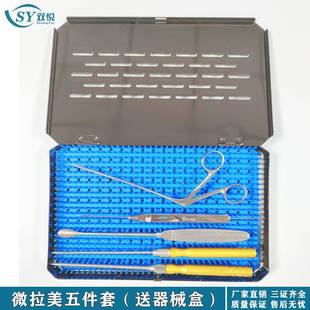 微拉美线雕拉可节式针导引面部线雕调9拉皮提升紧致肌肤除皱套装