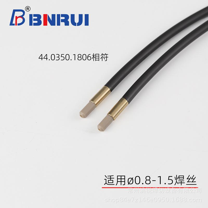 常送州二保焊配件自动焊铝焊丝DR管4.05.01840相符导丝管软管