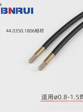 常送州二保焊配件自动焊铝焊丝DR管4.05.01840相符导丝管软管