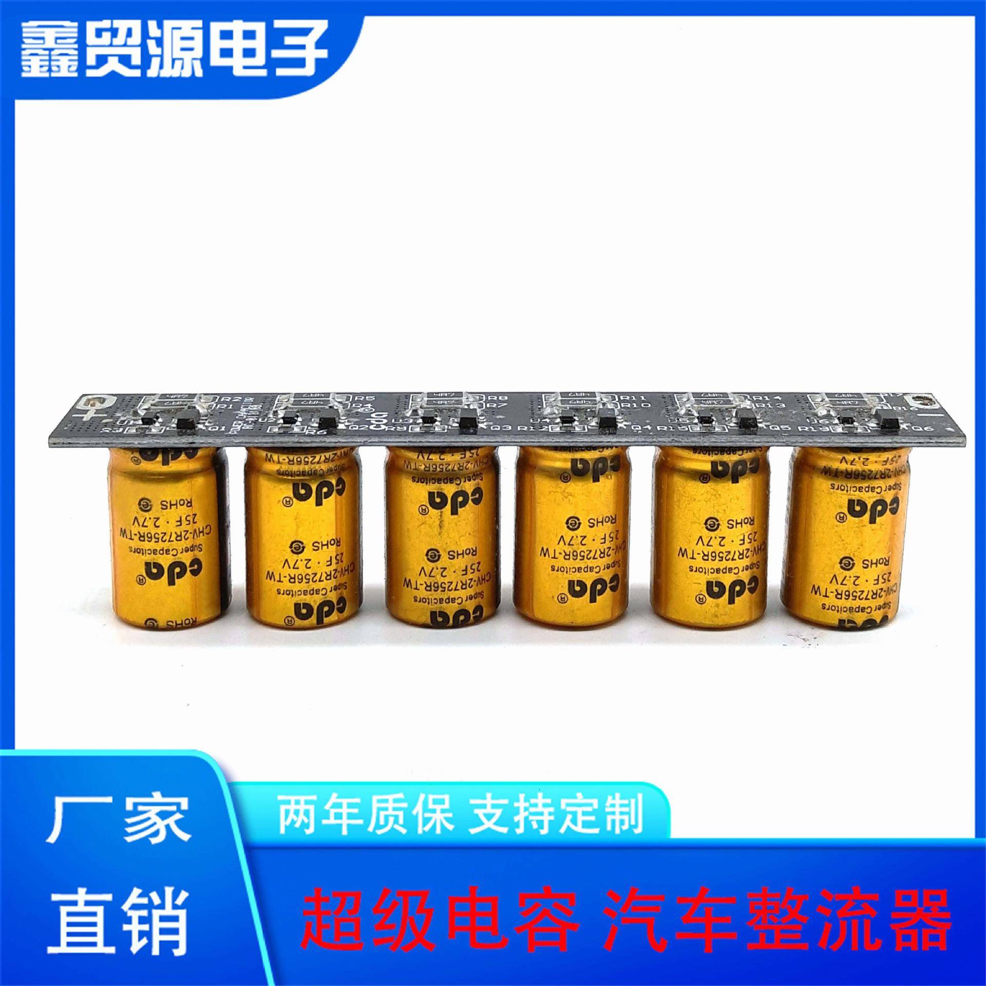 超级容模16V4.1F电4F5F后备电源2.7V2组5FXKZ法拉电容电储能组