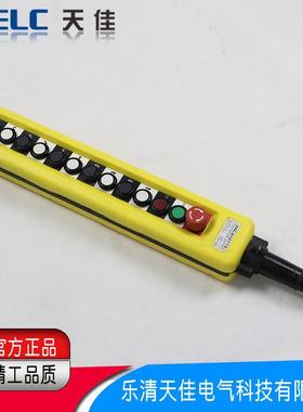 出口型直控急电动葫芦停按XAC-钮A1271吊IXQ3机起重控制开关行车