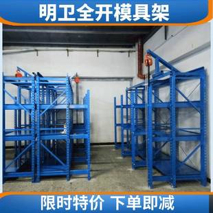 模具重型抽屉式 架五金冲压模存放架色蓝铁质槽钢模货具架子包249